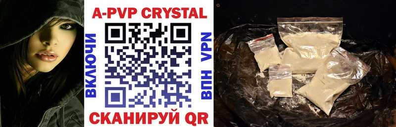 Альфа ПВП Crystall Приволжский