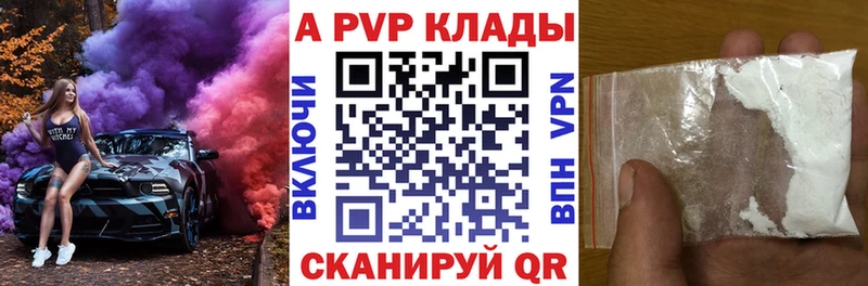 наркошоп  Приволжский  A-PVP СК КРИС 
