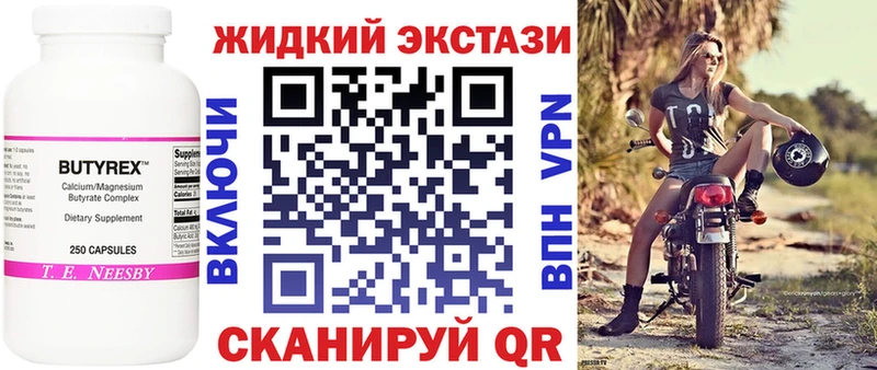 Бутират бутик  Приволжский 