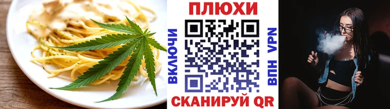 Еда ТГК марихуана  Приволжский 
