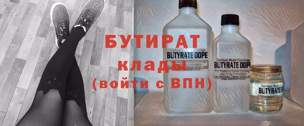 бутират Навашино