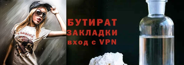 бутират Навашино
