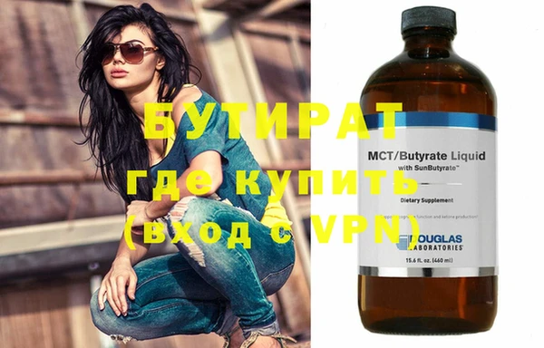 бутират Навашино